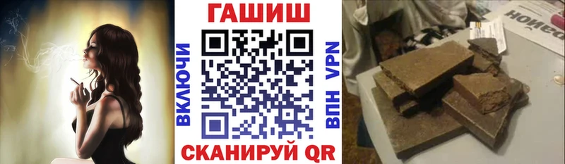 ГАШ Premium  как найти закладки  Сычёвка 