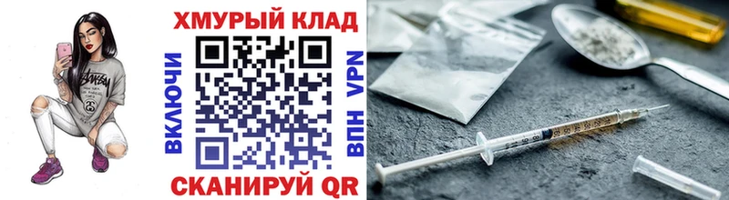 Героин хмурый  Сычёвка 